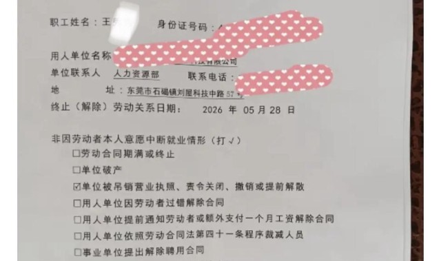 开云官方直播-太痛苦了！东莞一工厂结业，近4年的技术员被失业，哭诉措手不及