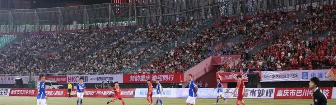 kaiyun sports-渝超联赛 巴南：胜也爱你，败也爱你！下个赛季，我们更高处见！