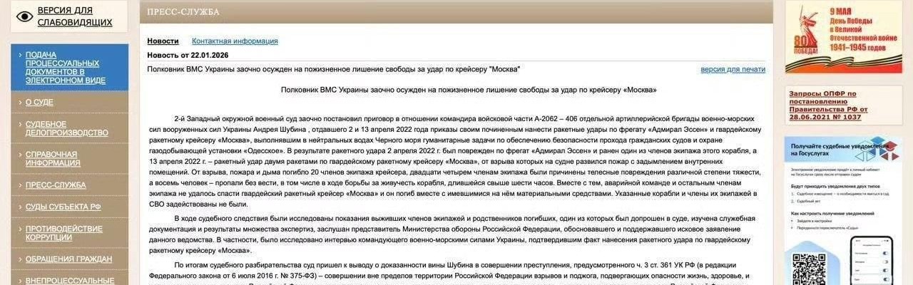 惊天反转！俄法院亲手戳穿4年谎言：莫斯科号确遭乌军导弹击沉
